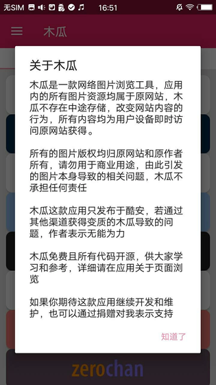 木瓜玩SoulAI聊天 - AI角色互动与社交游戏平台 Hero图